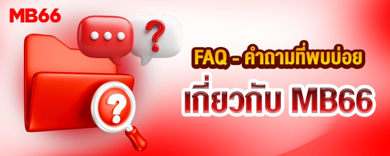 FAQ