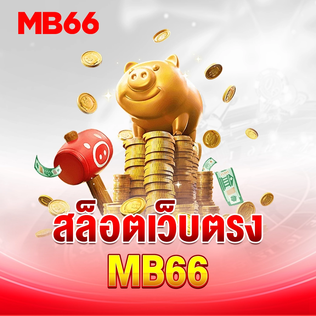 สล็อต เว็บตรง