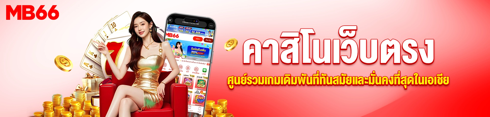 คาสิโนเว็บตรง