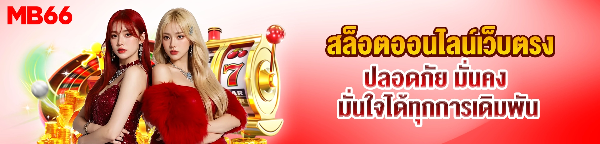 สล็อตออนไลน์เว็บตรง
