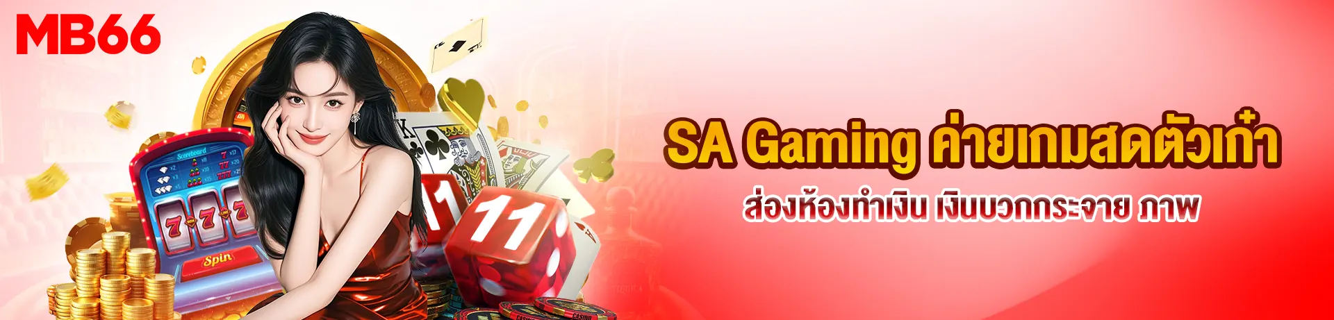 SA Gaming