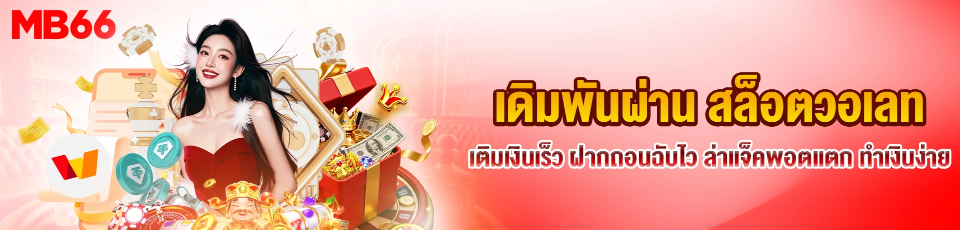 สล็อตวอเลท